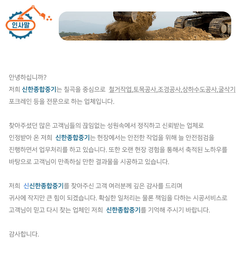 성주미니포크레인